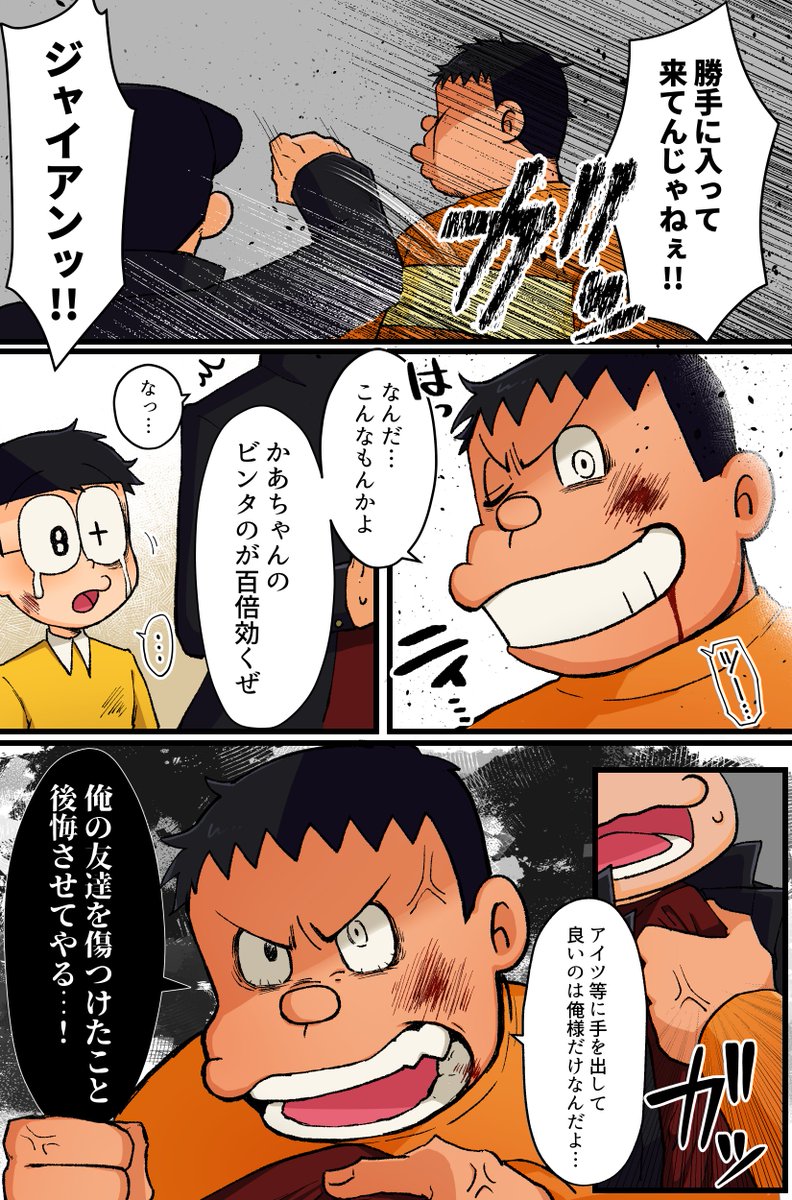 massimoon15's tweet photo. ジャイアンが味方の時の頼もしさは半端ないよね！ https://t.co/vbK6lNPkOb