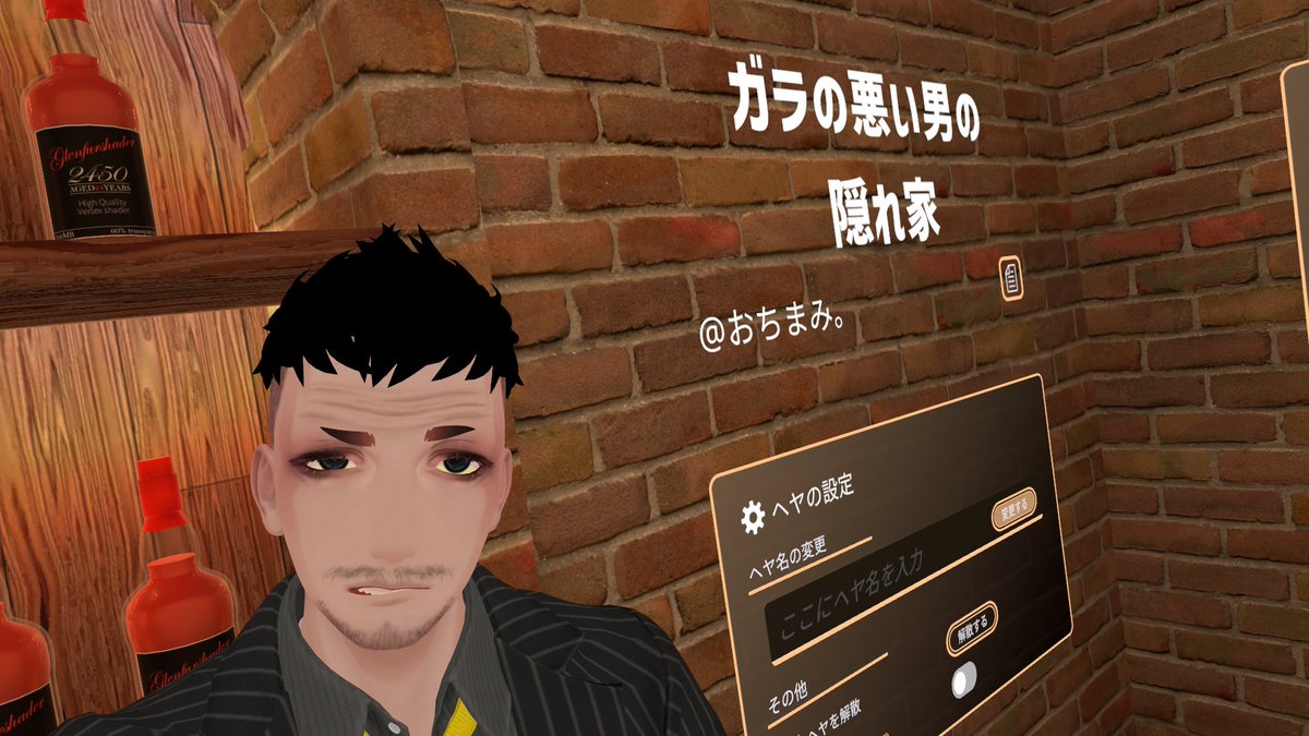 Otimami_VRC's tweet photo. 開きました
#ガラの悪い男の隠れ家 #行けたら行くV酔巡り https://t.co/iWmVOHeASj