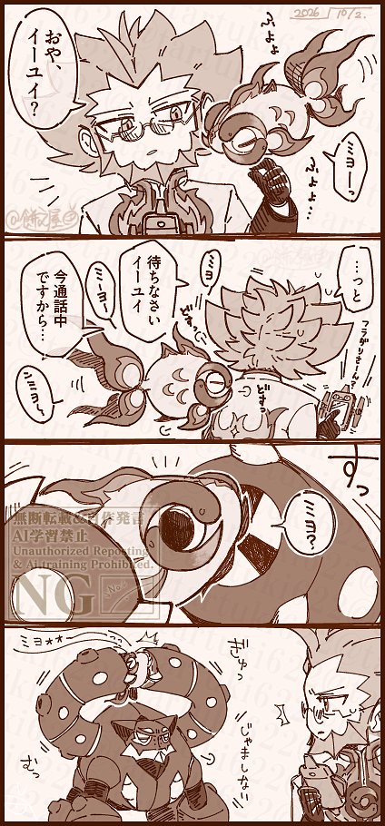 tartuki622's tweet photo. ｲｰﾕｲﾁｬﾝとダリさんとﾎﾞﾙｹﾆｵﾝ https://t.co/vGyMi8SrWK