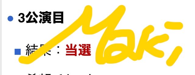 Maki1843409's tweet photo. お席ありがとうございます‼︎ https://t.co/c99a2RVKnv