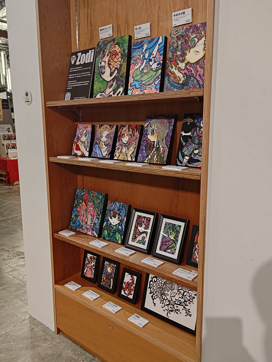 NaoeTOS's tweet photo. 新守山アピタ草源GALLERY SHOP NAGOYAにて Zodi個展 vol.2  躁狂夢幻 -LABYRINTH- をみる、キャラクター的でありながら抽象と具象の混ざったカオスな画面空間はみていてかなりたのしい、展示は明後日10/04まで #草源ギャラリーショップ https://t.co/zNO5GbPtDn https://t.co/aRMTv34Ozf