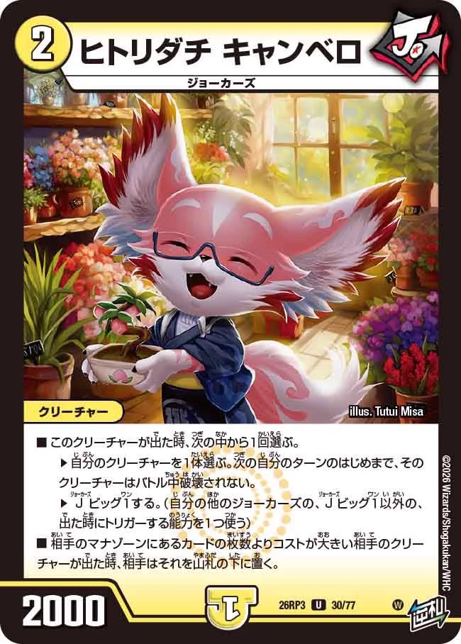 デュエパーティー　デイガバイク ≠ on X: 