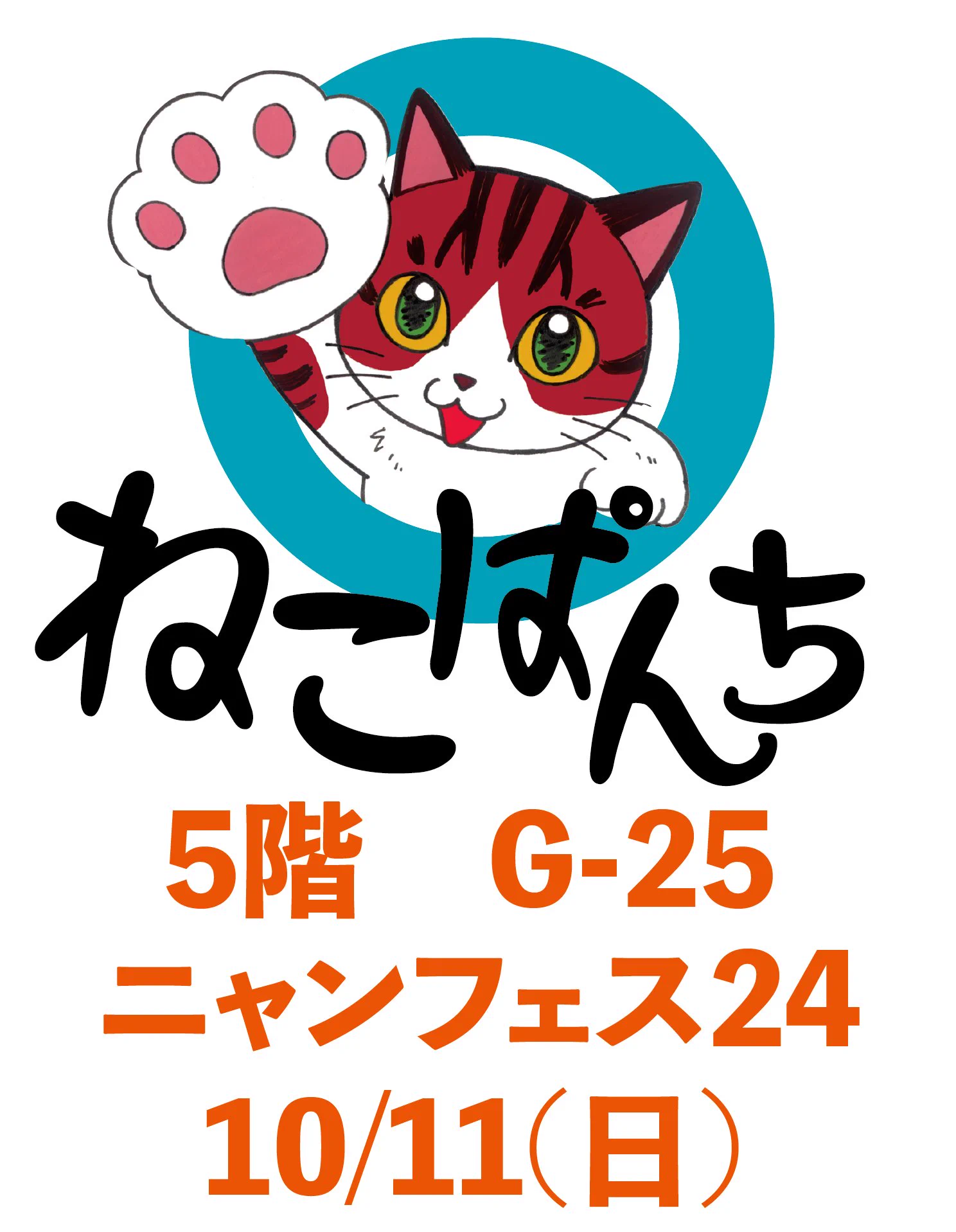 ねこぱんち編集部＠公式 (@nekopanchiNP) / X