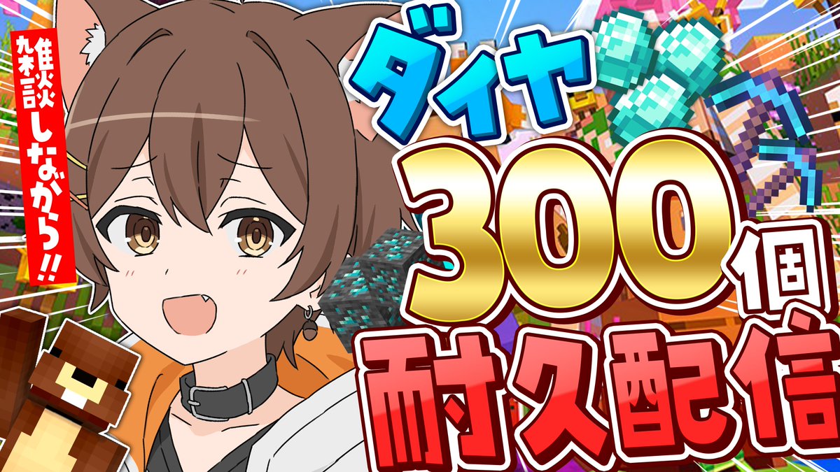 Re_sudy's tweet photo. 📢この後21:30からは！！！

最近肌寒くなってきたけど俺の心は熱いままです【マイクラ雑談】

定期雑談マイクラ、いきましょう。

待機所▼
https://t.co/mohqzubS7l https://t.co/b7wEQkbirM