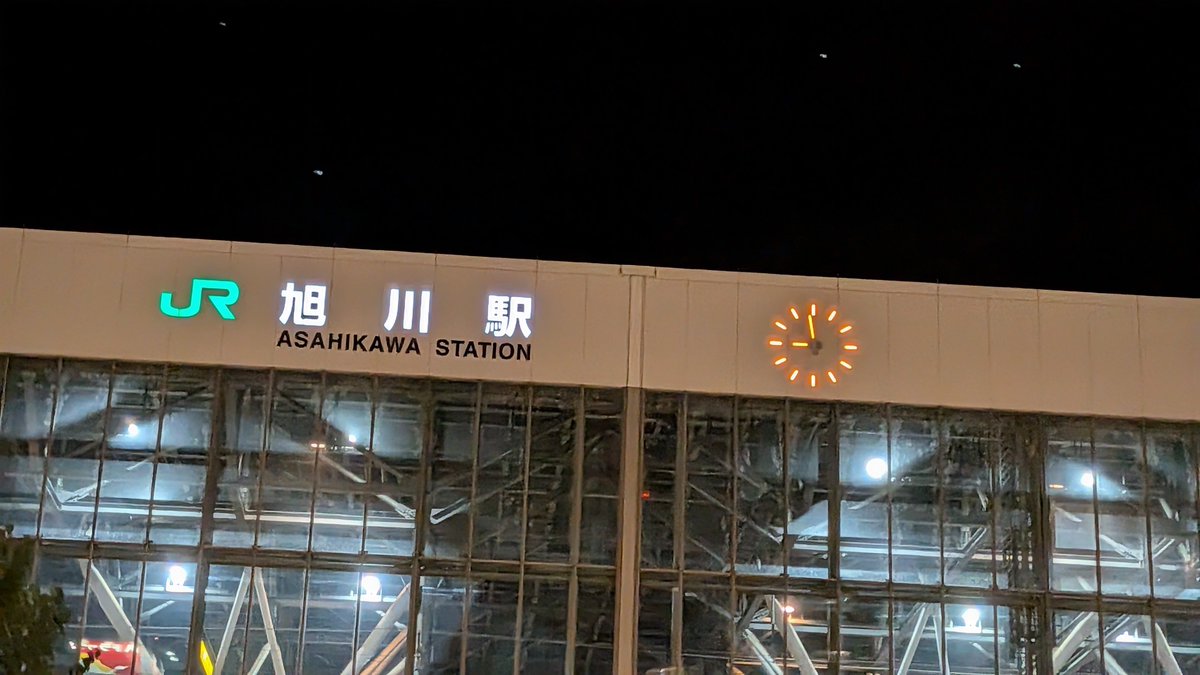 ktn_exp's tweet photo. 文化センター20:45に講演終了して
爆ダッシュして21:04発の普通列車で札幌帰るの無茶しすぎやろ…🥹🥹 https://t.co/4RHdVr7fhv