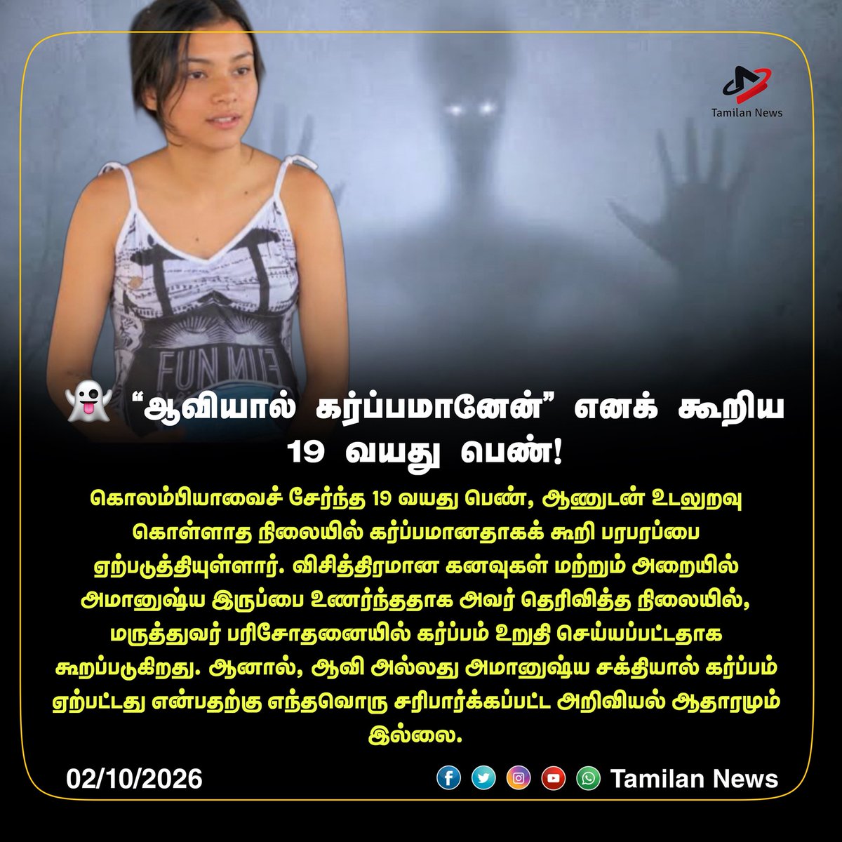 tamilannewsweb's tweet photo. 👻 “ஆவியால் கர்ப்பமானேன்” எனக் கூறிய 19 வயது பெண்!
#colambia #pregnantwomen #viralnews #tamilnews #tamilannews https://t.co/8aiE4pnuqe