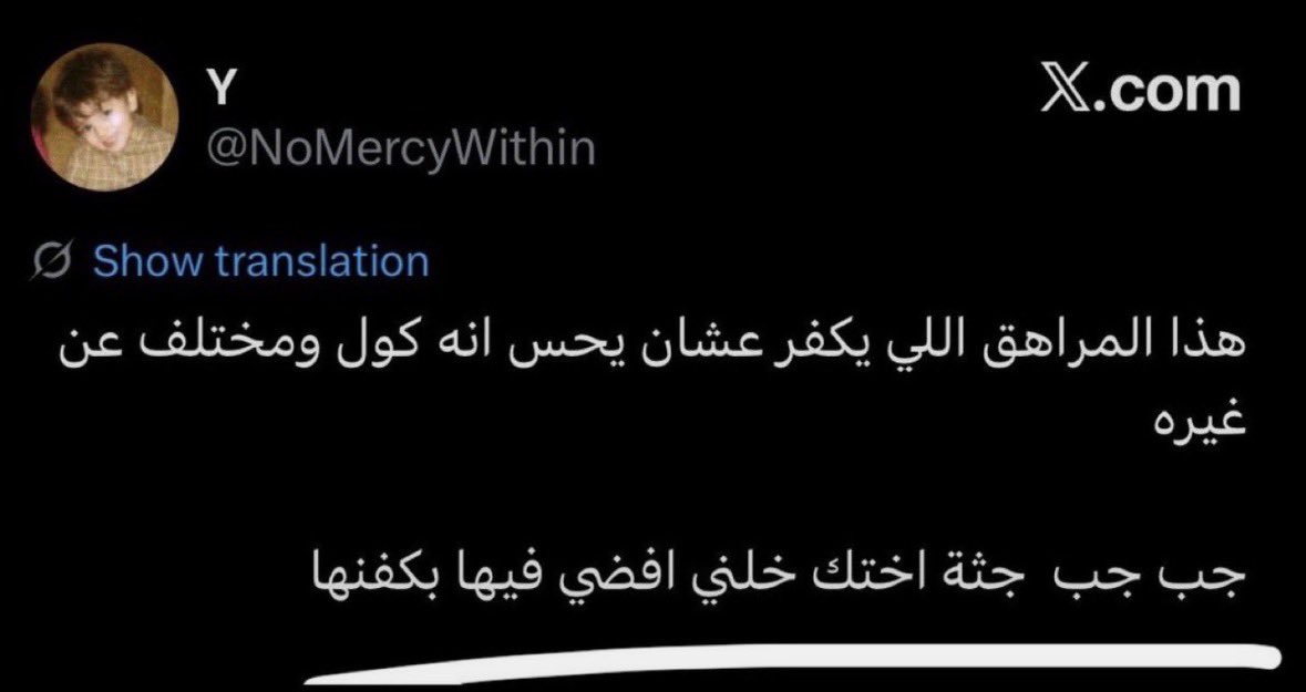 _qa3i's tweet photo. #البيدوفيلي_بجامعة_الملك_سعود 
ياسر السبيعي او العتيبي 
بجامعة الملك سعود
تخصص هندسة كهربائية
دفعة 446
اتمنى مايصير معه نفس الي صار مع جامعة cornell وبس يكتب essay اتمنى الحكومة تتدخل لان البيدوفيليه وايذاء الحيوانات شيء ماينسكت عنه https://t.co/ZEpK0JWtKT