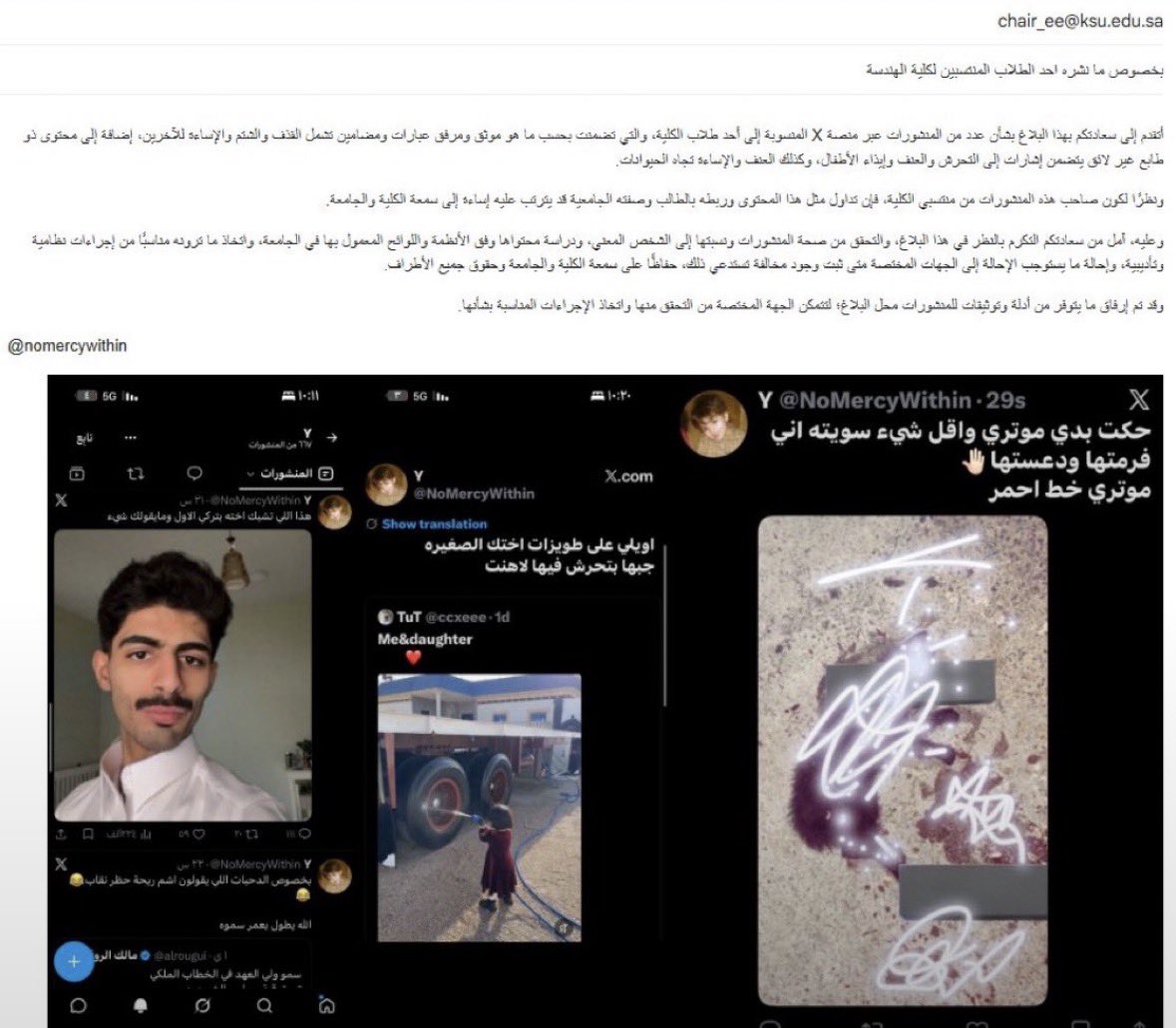 _qa3i's tweet photo. #البيدوفيلي_بجامعة_الملك_سعود 
ياسر السبيعي او العتيبي 
بجامعة الملك سعود
تخصص هندسة كهربائية
دفعة 446
اتمنى مايصير معه نفس الي صار مع جامعة cornell وبس يكتب essay اتمنى الحكومة تتدخل لان البيدوفيليه وايذاء الحيوانات شيء ماينسكت عنه https://t.co/ZEpK0JWtKT