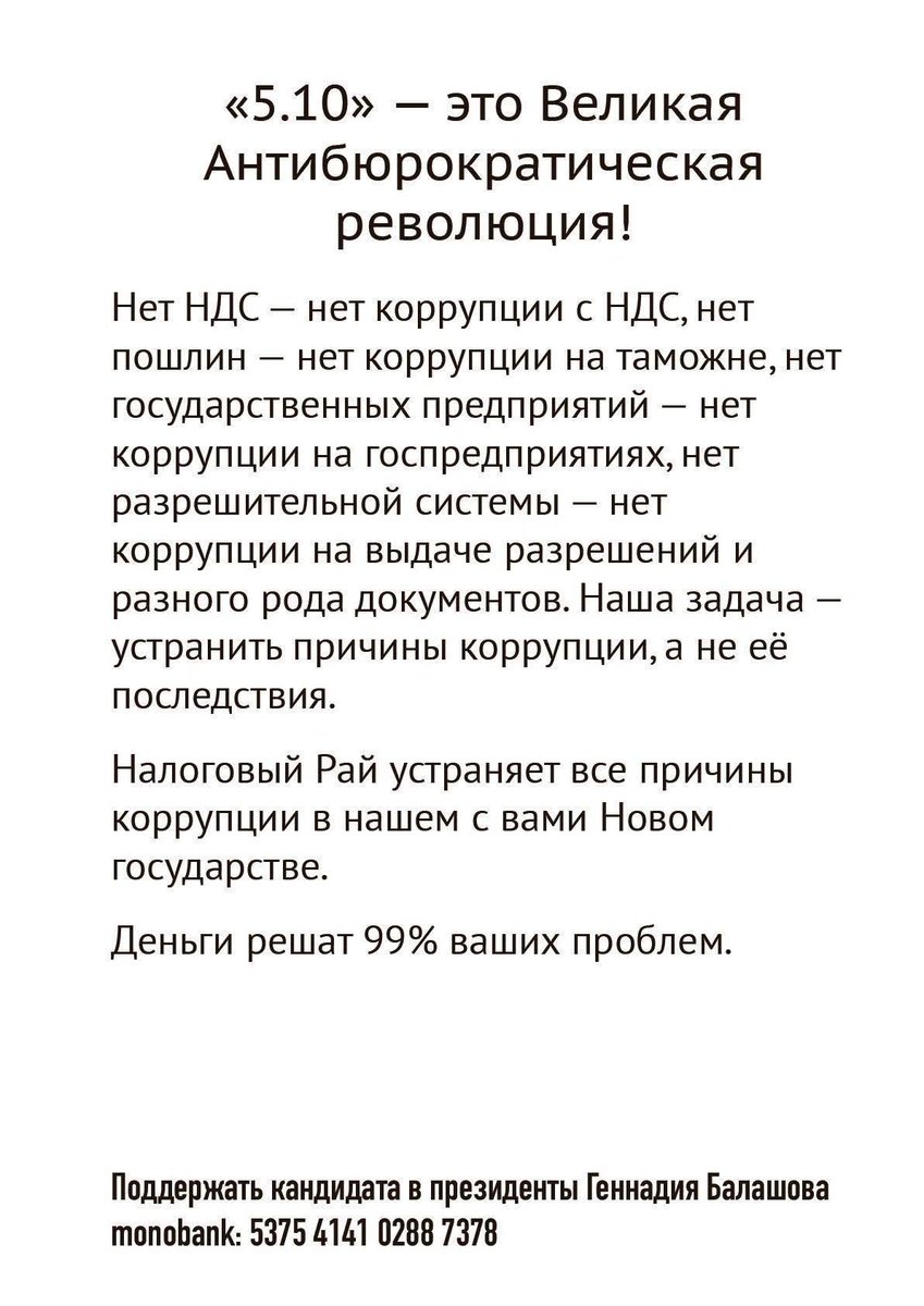 ideaXLiberty's tweet photo. @KoretskyiUA @EUCouncil @vonderleyen Другая тема.
Если вы не думаете об успехе страны и обогащения народа, то вы ставите минус своему карьерному росту.
https://t.co/pjjMfsumes https://t.co/65dhLkMZqV