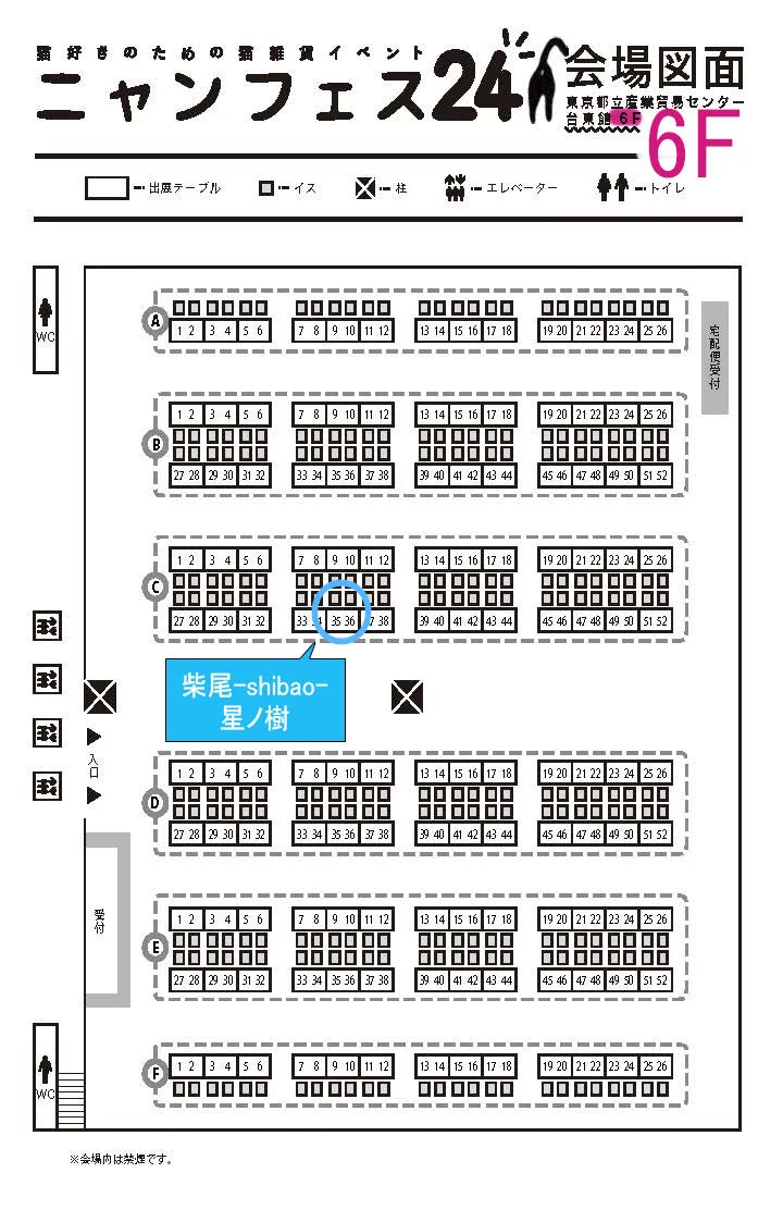山口瑛未@星ノ樹 в X: „【参加イベント】ニャンフェス24 2026/10/11(日