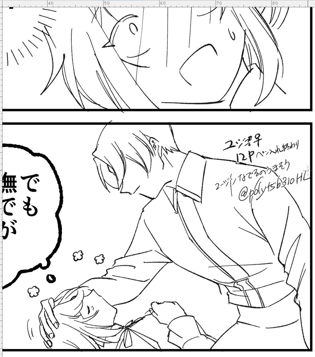 polytsb310HL's tweet photo. ユジ書♀
原稿中✍️ https://t.co/OZVzxfauQT