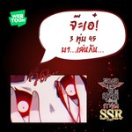 Photo by หมอผียุคนี้ต้องมีการ์ด SSR (@ShamanSSR)