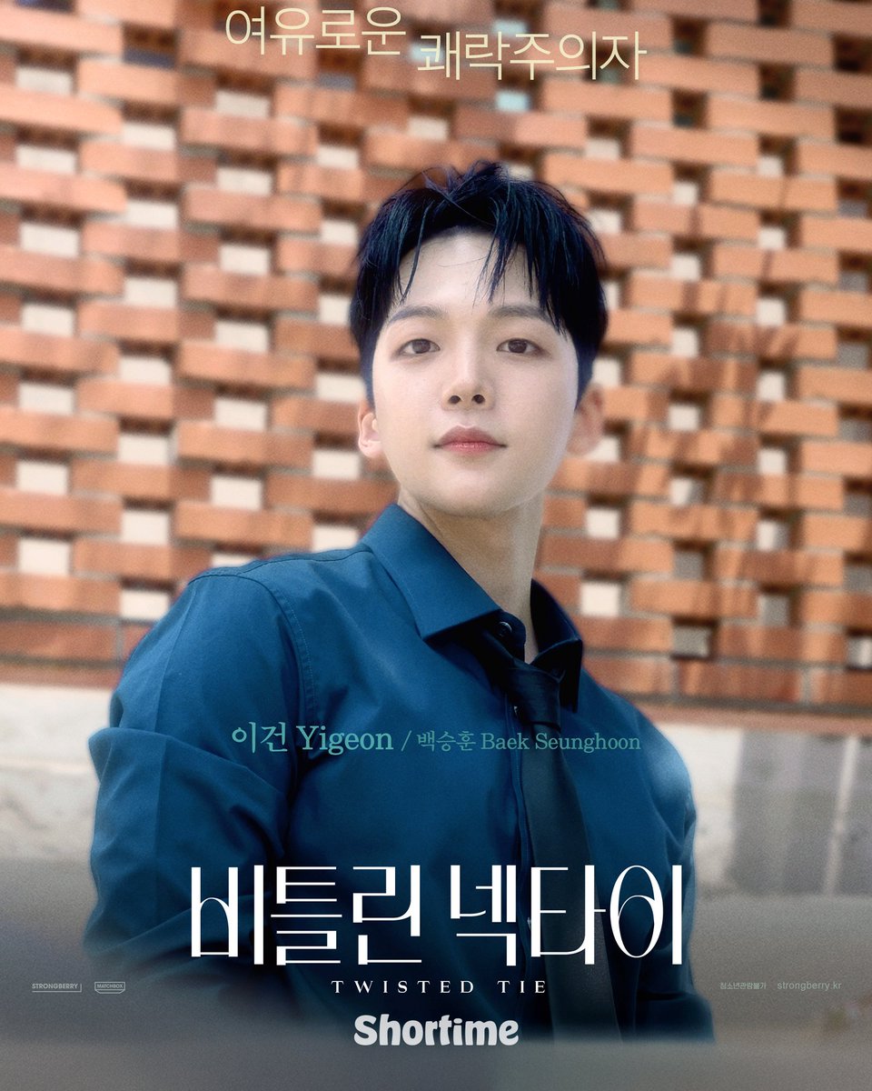 shortime01's tweet photo. 🎬 쇼타임 커밍순 ! 【비틀린 넥타이】

여유로운 쾌락주의자,

백이건 역 | #백승훈

은밀한 욕망이 뒤엉키는 오피스 스캔들!
역대급 고자극 오피스 로맨스  【비틀린 넥타이】

10/8(목) 12:00(KST) 쇼타임공개🍿
🔗 https://t.co/qgYw54QUBy

#비틀린넥타이 #TwistedTie #쇼타임 #Shortime https://t.co/ubfymYSXq8