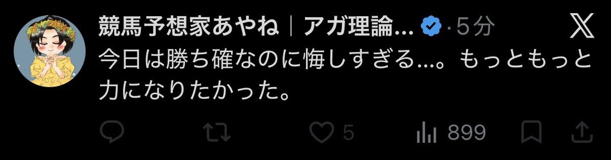 hachio_777's tweet photo. 何回、勝ち確言うねん🤣
昨今の競馬は馬券買わなくても
勝ち確になるようですね！
便利ですねぇ〜🫠

馬券買わずにテキトーに予想
垂れ流してマルチ上振れ引ければ
勝ち確になるんだぁ😳‼️

明日のエサ巻き完了ですか？ https://t.co/dSdxtjamcY