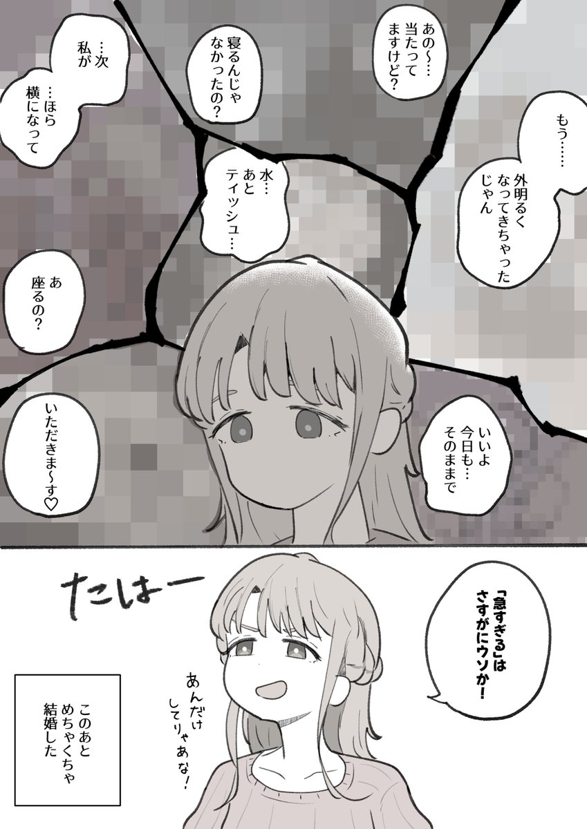 velcro_rale_ON's tweet photo. 諌山真実デキ婚概念、申し上げます https://t.co/8brGTgwHzG