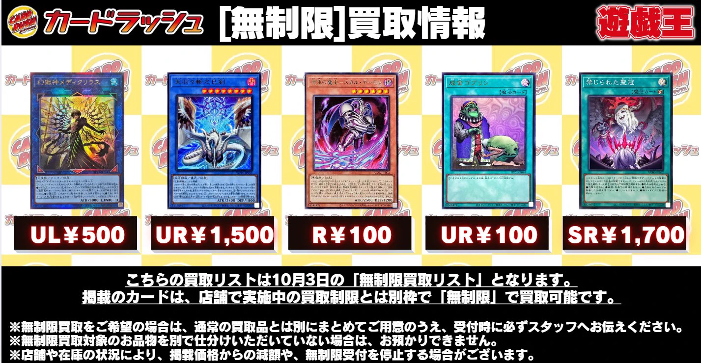 カードラッシュ遊戯王 (@cardrush_yugioh) / X