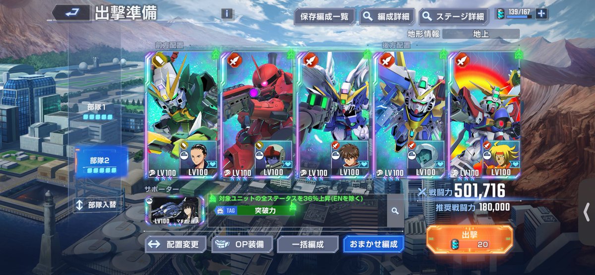 hiraganadayoo's tweet photo. オリジンザク完凸して完成したこのパーティ。
新生突破力という最強火力のパーティが爆誕しました。

#ジージェネエターナル https://t.co/I32TnIx1hK