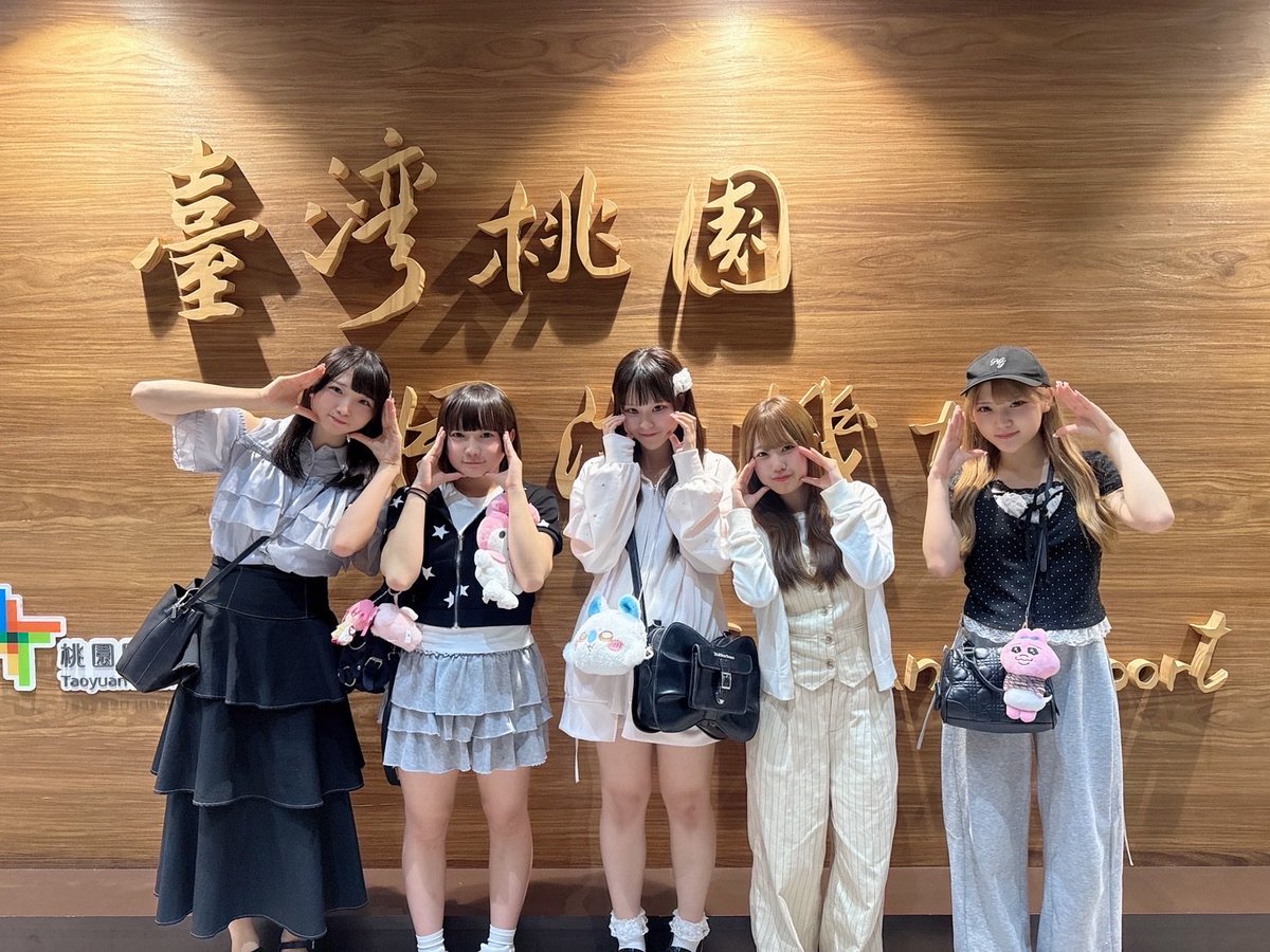 mupuri_official's tweet photo. ✨*ついに私たちが台湾へ来ました！！*✨

初めての台湾、初めて出会うみんな。
最高の時間を一緒に作りたいです！！

台湾のみんなに会えるのを楽しみにしています🫶🏻
絶対会いに来てね！！❤️

日本のみんなも待ってるよー🤩/////

✨**我們終於來到台灣了！！**✨

第一次來到台灣，也要第一次和大家見面。
希望能和大家一起創造最棒、最難忘的時光！！

非常期待能見到台灣的大家🫶🏻
一定要來見我們喔！！❤️