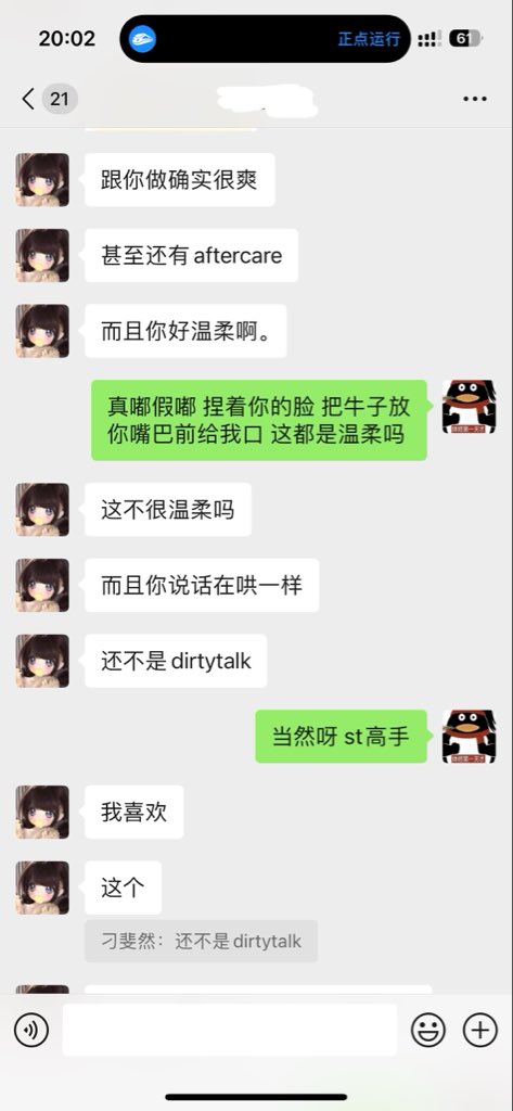 MMing_188's tweet photo. 哈哈哈其实我是sweet/dirty talk都来的
只是被艹晕忘记后面的dirtytalk了
我要不要提醒一下 https://t.co/KQLOmyf3LE