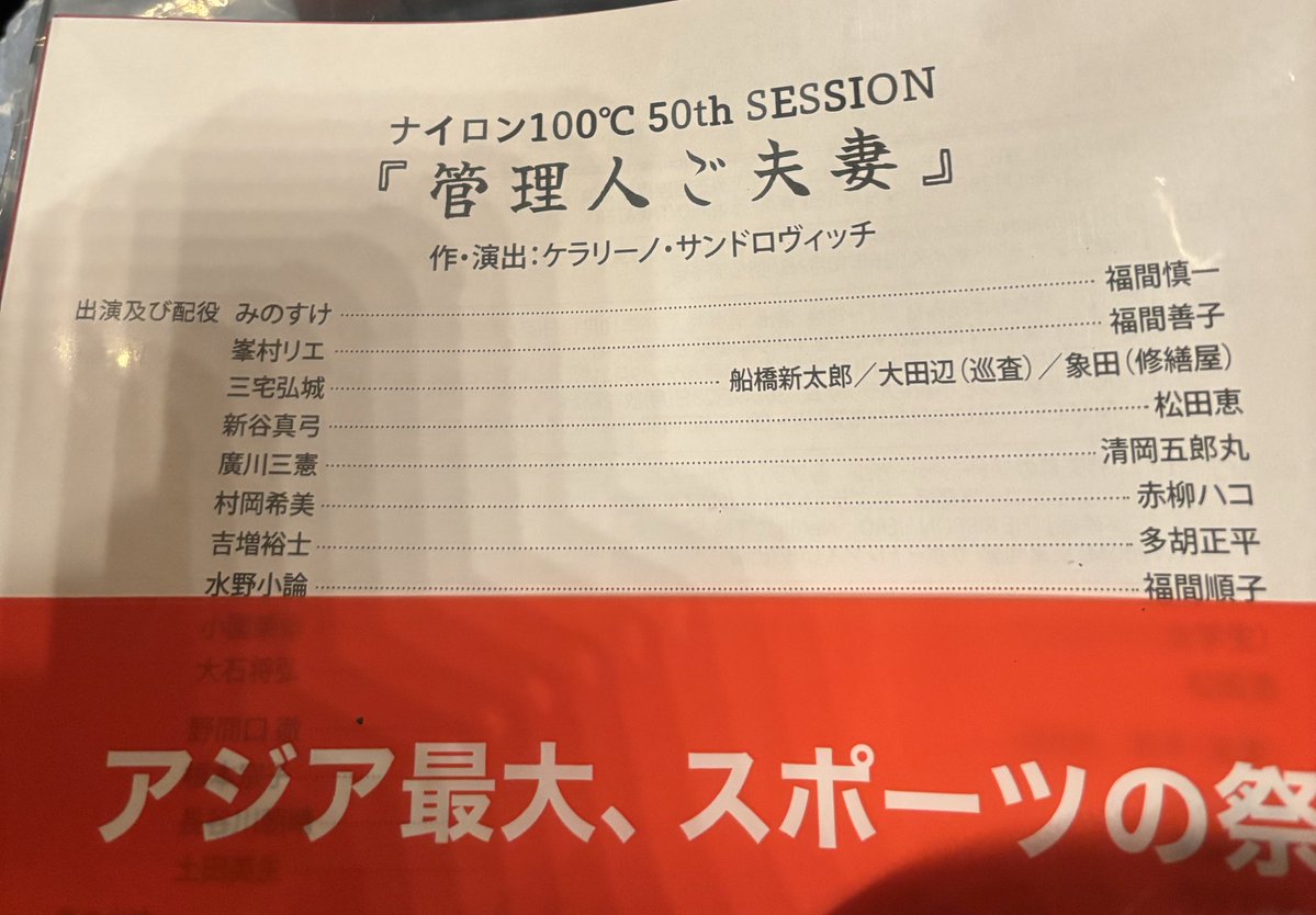 rie_bone_null's tweet photo. 本日はこちら。
田舎に引っ込んでなかなか観劇のハードル上がってるけど、
まさか可児市に来るなんて！車で来れた！
ナイロン100℃、何年ぶりだろ。
嬉しい！！そして面白いよーー。 https://t.co/SvXWzB6llj