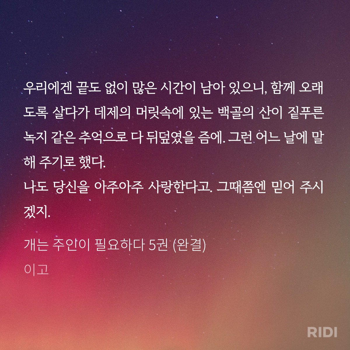 w_oding's tweet photo. 너무 완벽하게끝나서 외전을 또 달라고할수도없고... 차기작주세요🥺 https://t.co/ufsMua3iUx