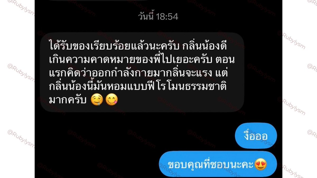 rubylysm's tweet photo. รีวิวจากลูกค้าที่ได้รับของวันนี้ค่ะ😍 
ขอบคุณสำหรับรีวิวดีๆนะคะ 🫶🏻
ส่วนใครที่อยากรู้ว่ากลิ่นดีจริงมั้ยลองสั่งดูได้นะคะ 🤭😝 #ขายกกนใช้แล้ว #ขายกกนใส่แล้ว #ขายกางเกงในใส่แล้ว #กกนของรูบี้ https://t.co/I2eahKNl8y