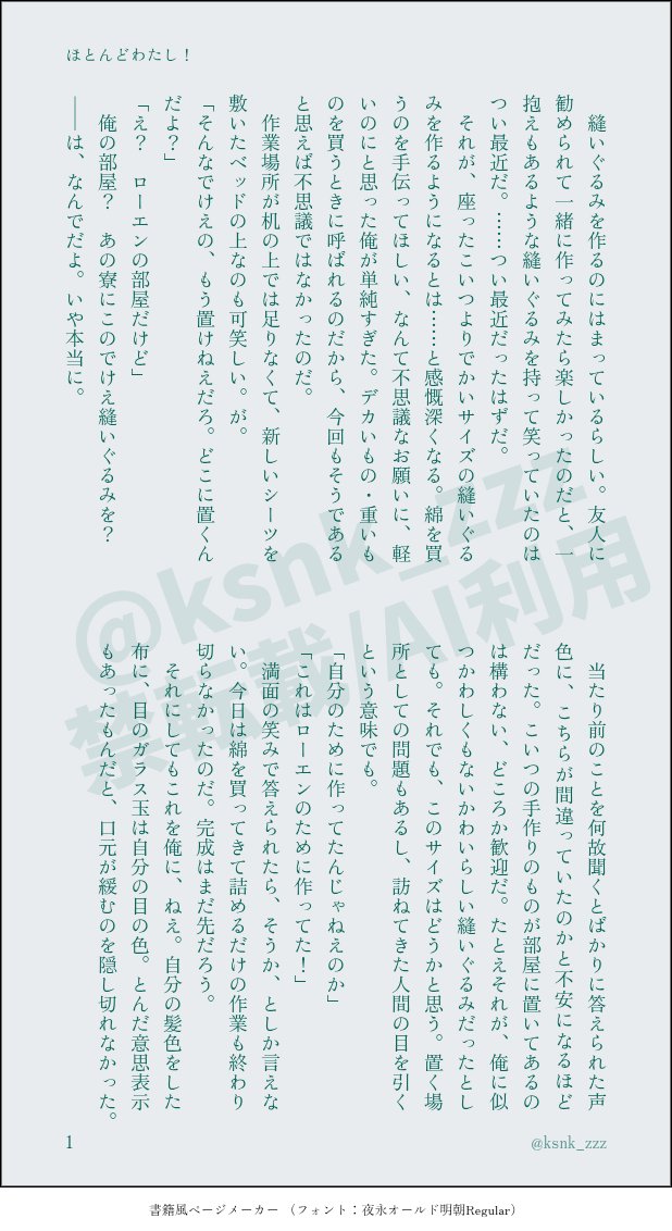 ksnk_zzz's tweet photo. #gnsn夢 口〜工ン

縫いぐるみの話 https://t.co/RKj8FKu3xN