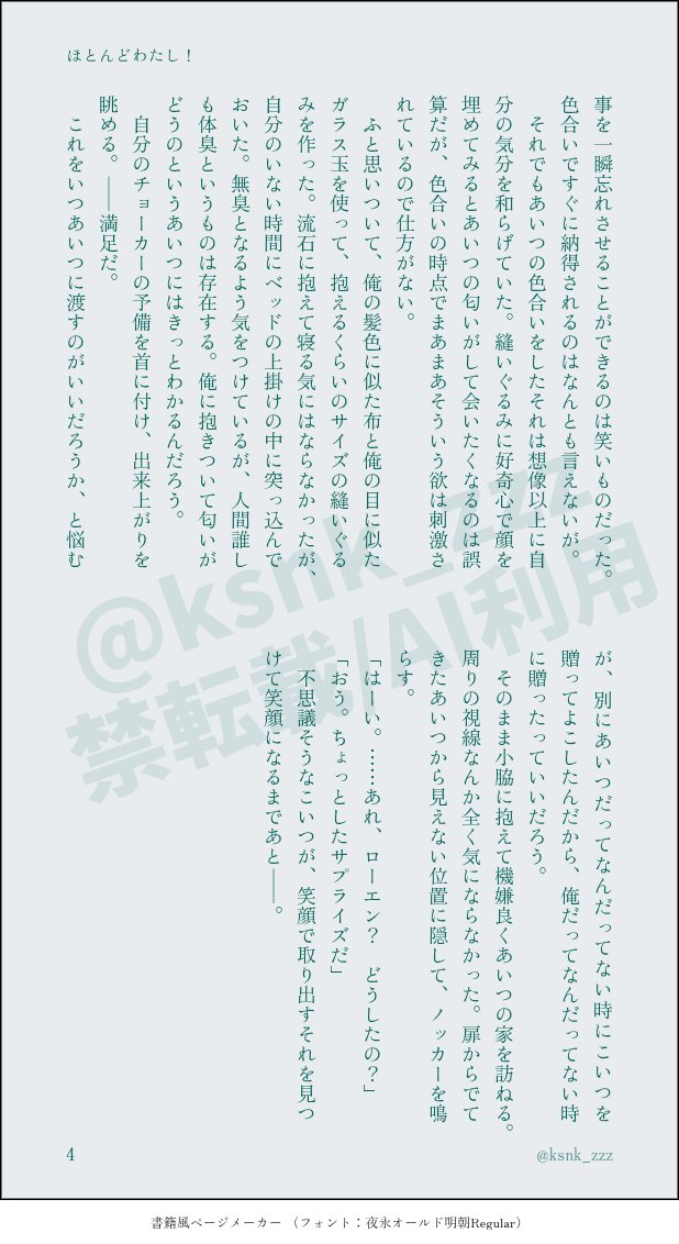 ksnk_zzz's tweet photo. #gnsn夢 口〜工ン

縫いぐるみの話 https://t.co/RKj8FKu3xN