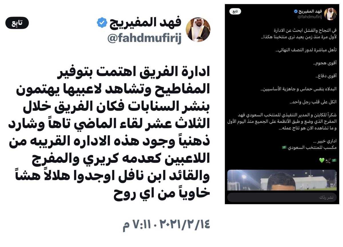 k_alsh3laan's tweet photo. قلتُ لكم بدينا بقصِ شريط التناقض ..
( هنا الثَّاني 👇)
هاتوا اللي بعده .
#بس_أقول #هذا_الأخضر #خليجي٢٧ https://t.co/ts1KnYJQqr