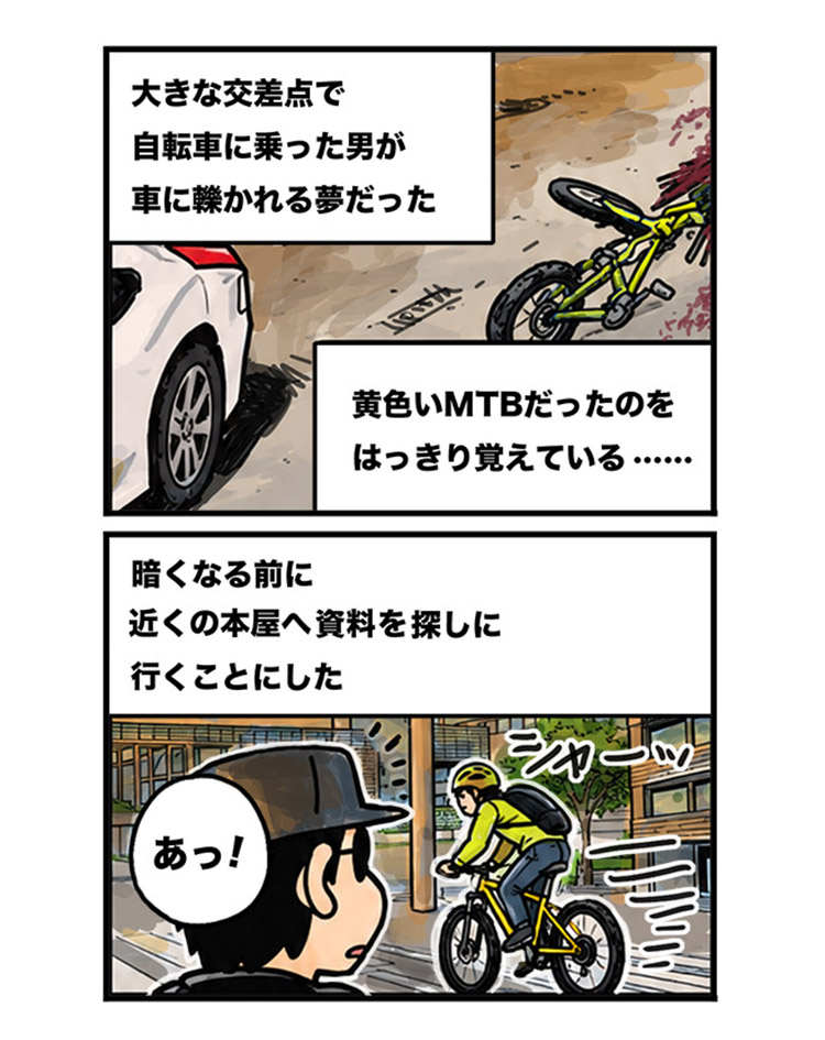 himepiyo's tweet photo. 【第3話】不思議な話・俺袋　「黄色い自転車」
夢で見た黄色い自転車が、目の前にあった。ただの偶然だと思いたかった。
#俺袋
↑これまでの話はハッシュタグからどうぞ
#不思議な話　#漫画が読めるハッシュタグ　#webガタピシ車
1/2 ↓ https://t.co/cBU3gv2kpc