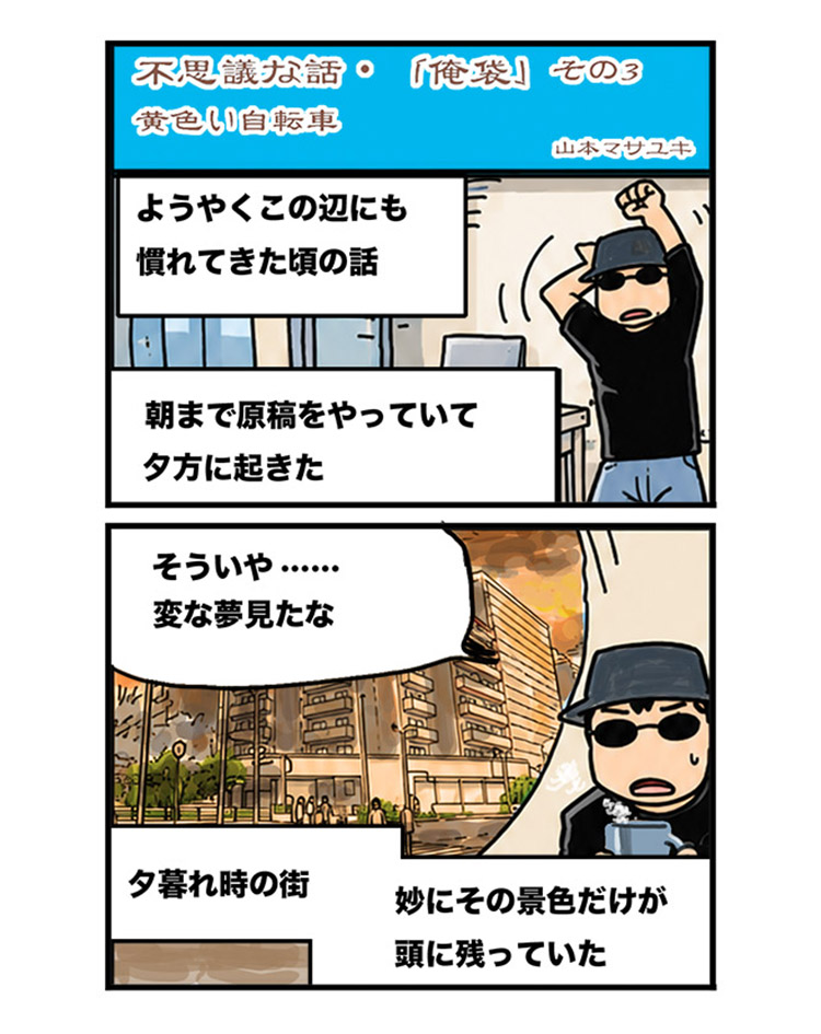 himepiyo's tweet photo. 【第3話】不思議な話・俺袋　「黄色い自転車」
夢で見た黄色い自転車が、目の前にあった。ただの偶然だと思いたかった。
#俺袋
↑これまでの話はハッシュタグからどうぞ
#不思議な話　#漫画が読めるハッシュタグ　#webガタピシ車
1/2 ↓ https://t.co/cBU3gv2kpc