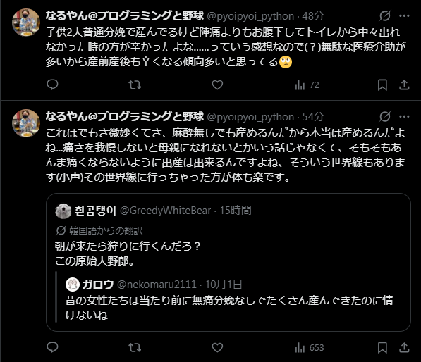DeathroadMYM's tweet photo. 「普通分娩」とかいう異常ワード使ってる時点でお察しのヤバい人か……

どうでも良いけど要らんタイミングで凸って来るの止めて欲しいな。 https://t.co/DRKAEt7X4D
