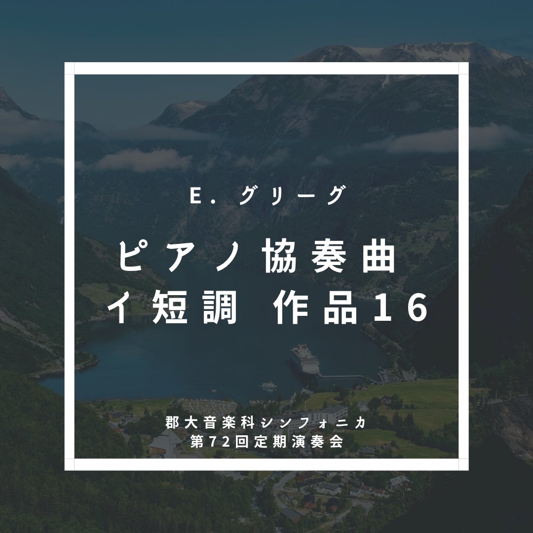 sinfonica21's tweet photo. 第72回定期演奏会についてのお知らせです！
2026年2月23日（火※祝日）昌賢学園まえばしホールにて定期演奏会を開催します。

メイン曲は、
J.シベリウス交響曲第2番 ニ長調 作品43

となりました!!
（他の曲は投稿写真にて掲載しております）

皆さまのご来場を心よりお待ちしています✨

 #群大 https://t.co/y9Wap5lc8P