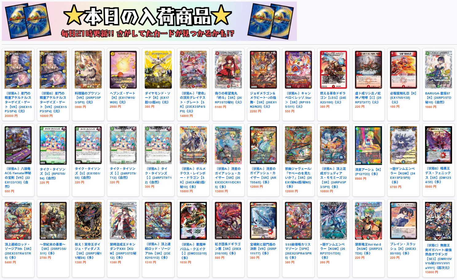 カードラッシュ通販店 on X: 