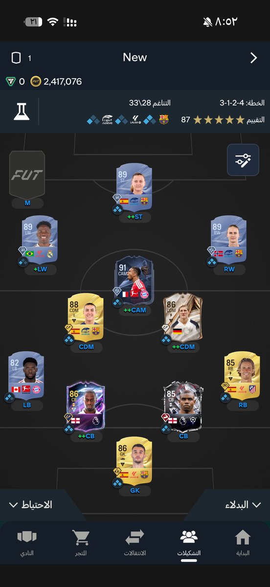ie8de's tweet photo. @OS__FUT اشتريتها اليوم وش رايك و باقي معي ٣٠٠ الف https://t.co/WOxrRd9Ok8