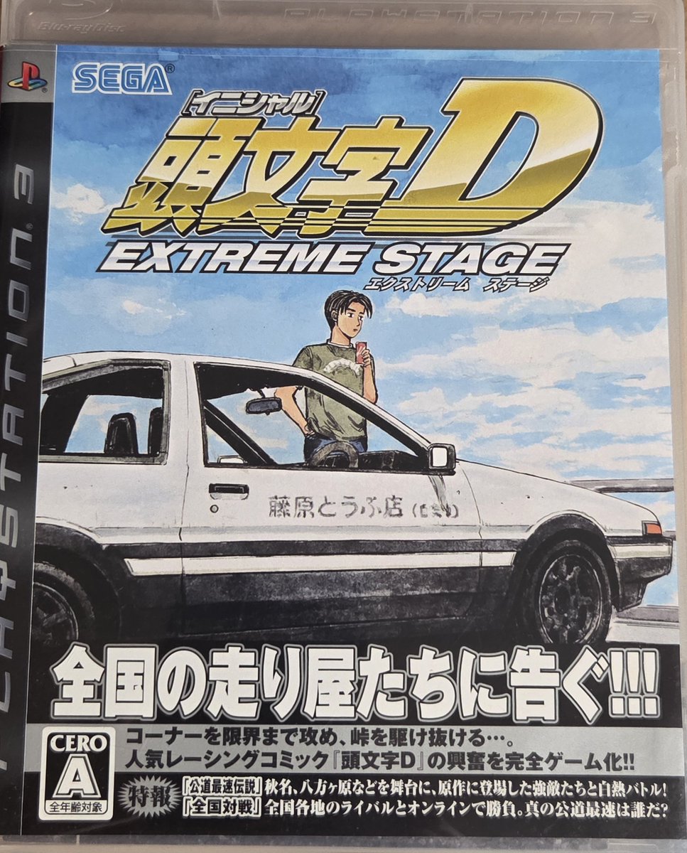 csps227621's tweet photo. やっと見つけて買えたので早速プレイするぞ～ https://t.co/fmNWxUQZG2