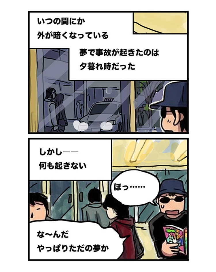 himepiyo's tweet photo. 【第3話】不思議な話・俺袋　「黄色い自転車」
2/2↓ https://t.co/0NK6QG5yo4