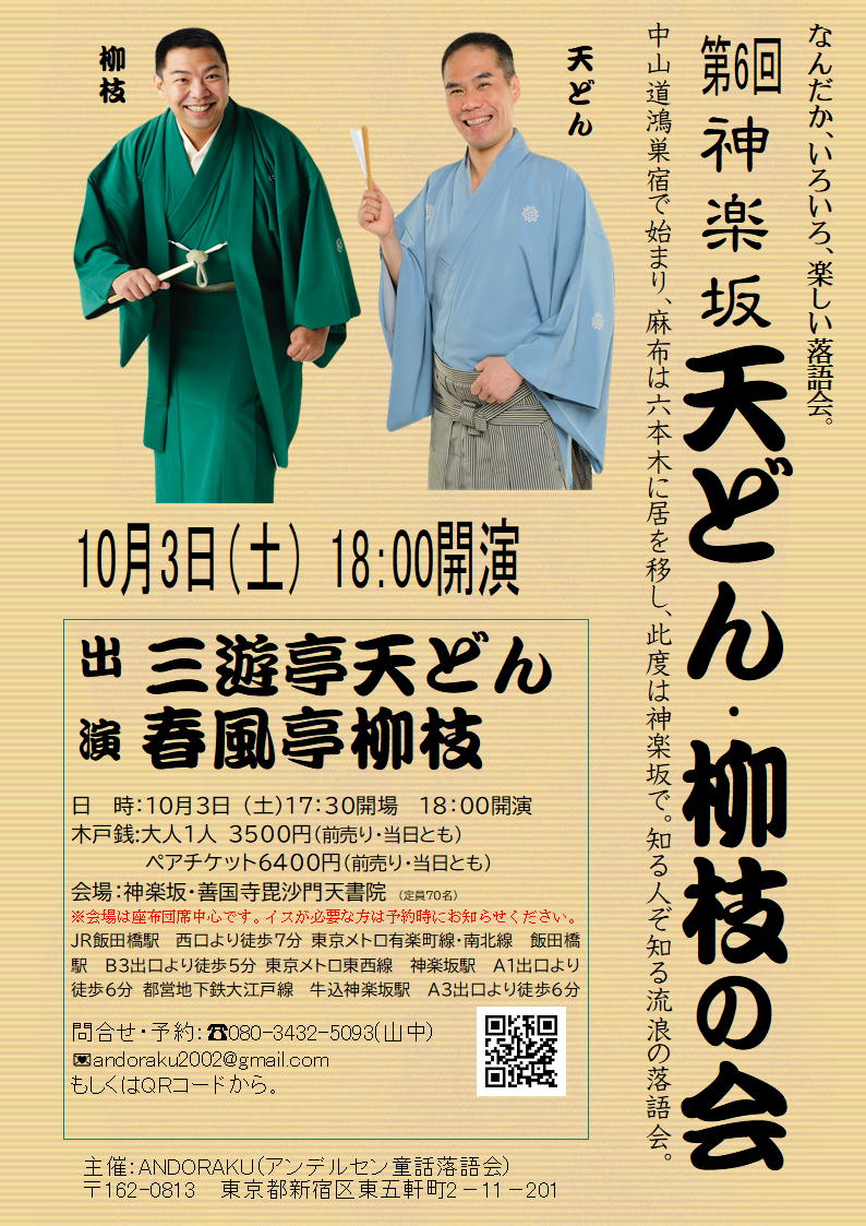 Andoraku2005's tweet photo. 明日、十八時から。
当日券、あります！
ご来場ください。 https://t.co/ejnosJf2wJ