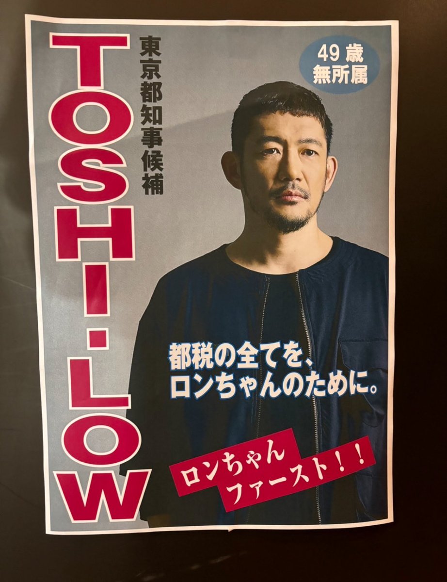 x29l_mj's tweet photo. ロンちゃんファースト！このポスター好き
ロンちゃん🍥ᥬ🥰ᩤ100万50歳のライブの時にあったポスター素敵😀 https://t.co/Sfnn49tdaK