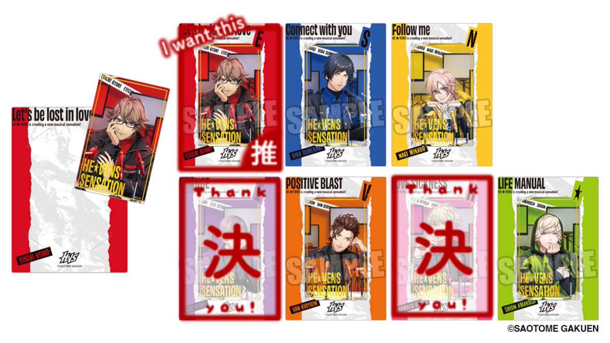 m_a_n_a_666's tweet photo. 【交換】うたプリ　ヘヴ庭　HE★VENS SENSATION ビジュカ

譲 : 綺羅3・◯ナギ3・ヴァン2・シオン3

求 : 瑛一

◯のみ定価にて譲渡可

初日大阪現地にて3box購入予定
一先ず、池袋・大阪の各現地にて購入予定の方

郵送または大阪梅田手渡し

検索からでもぜひお気軽にお声掛けください https://t.co/4hyEIud0M7