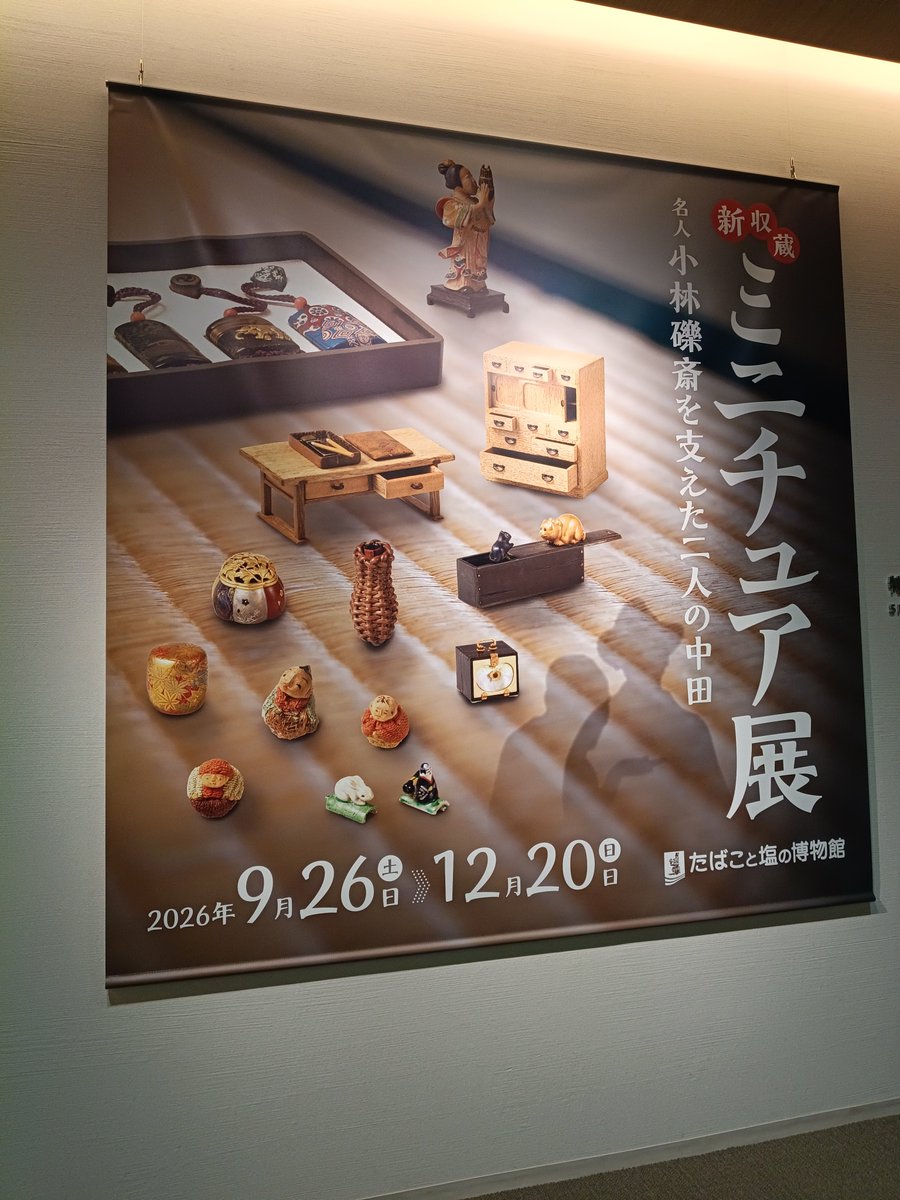 boceltiva's tweet photo. たばこと塩の博物館のミニチュア展行ったらそんなこともぶっ飛んでしまいました!!!

ミニチュア工藝職人  小林礫斎(1884〜1959)の作品、観た方がいいですよ https://t.co/5676d30PVy