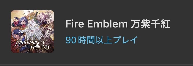 Sengyo_The_Fish's tweet photo. 万紫千紅、現在は3人目の1部で90時間だけどちょっと長すぎるわ…
ブレワイみたいに道中が楽しいなら良いけど、これはそういうものじゃ無い。
流石に疲れが来てる。 https://t.co/8xikb8zcOz