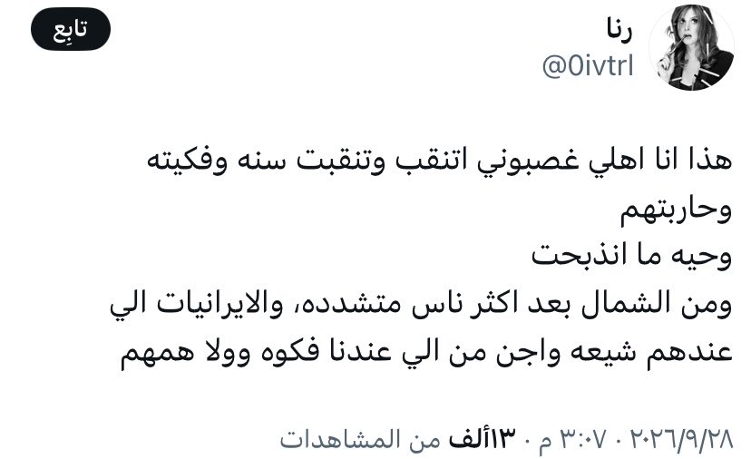 ii6_7l's tweet photo. @eaiwr @0ivtrl استخدم عقلك لو ثانية بس عشان تستوعب ان عقلك مقفل يا اذكى واحد في اخوانك🤣🤣، شوف تغريدة النكرة ذي يعني هي حالياً مو منقبة وتحرض على ترك النقاب واهلها يعرفون طيب دامها كاشفة الحين يمديها تطلع وجهها قال تعرض نفسها لخطر ويقصون راسها ولا واحد فيكم صاحي🤣🤣 https://t.co/BsB647I4VM