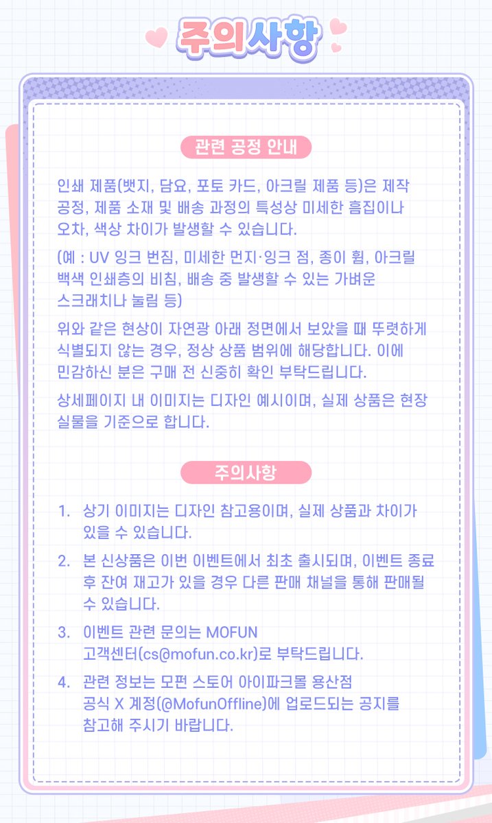 MofunOffline's tweet photo. 🖌️ 빛으로 물든 페이지 🖌️

#앙상블스타즈 #빛으로물든페이지 #모펀
#앙상블스타즈2 #앙스타 #EnsembleStars https://t.co/x8aXocyNWc
