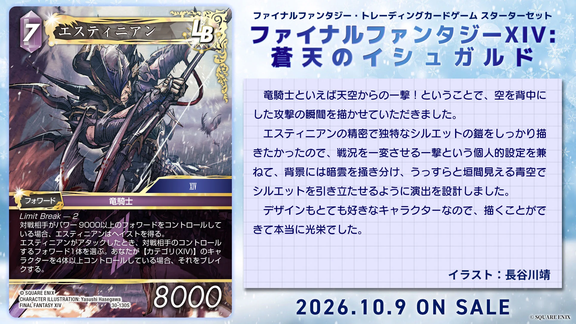 FFTCG(FINAL FANTASY TCG)公式 on X: 