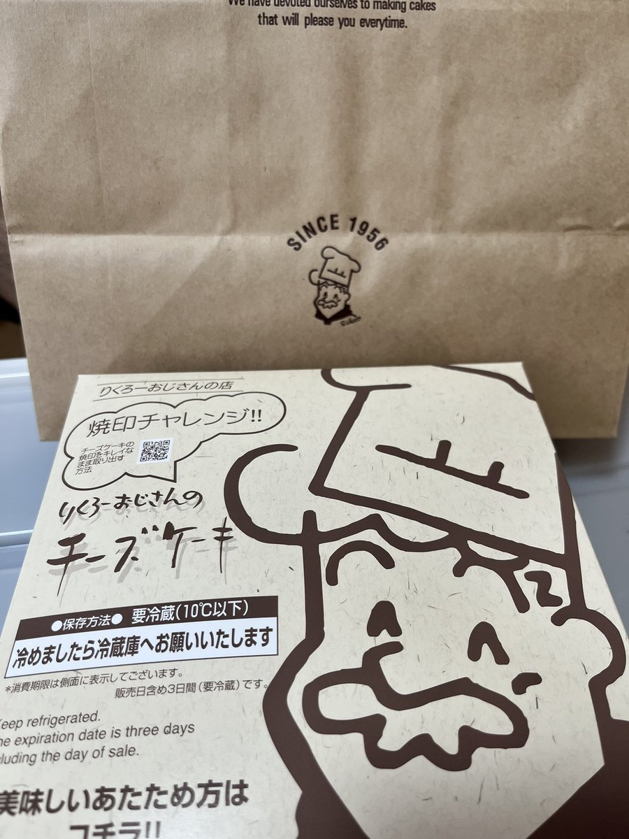 like_and_hobby's tweet photo. 入籍祝いはりくろーおじさんでした
うまし https://t.co/3zhZHXaBPy