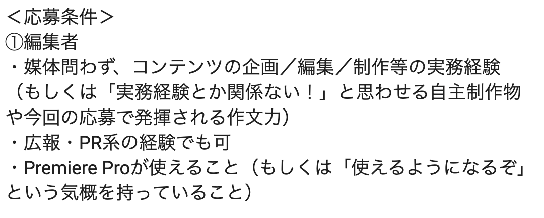 UraIida's tweet photo. 【応募フォーム 修正パッチ1.2】（1.0改訂版）
・求人期間を一旦「11月末」と明記（期間不明だと焦って送っちゃう人が多い気がした）
・編集者ポジションの実務経験に「広報・PR系」を追記（リスクマネジメントや情報の取扱いスキル大事） https://t.co/lPmIXSWiR2