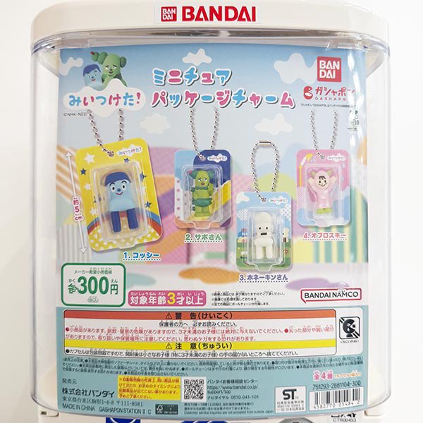 有楽町マルイの入荷情報の写真