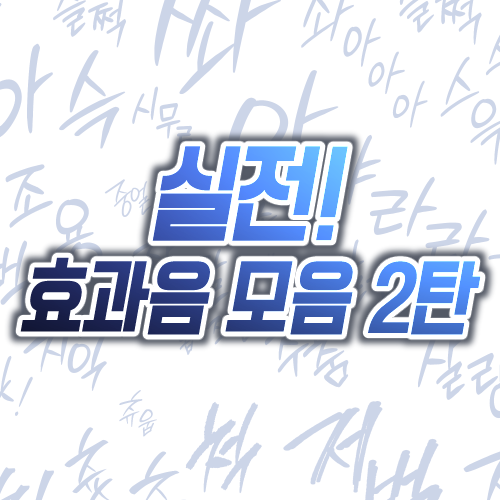 Pic_nicgpgp's tweet photo. 오랜만에! 새 효과음 모음집을 가져왔습니다~!
해당 효과음은 10월 4일까지 무료배포 이후 1000원으로 올릴 예정이니 다운받으실 분들은 빨리 받아가세욧 ^_^~~!!👍

https://t.co/CcUsEsVHPH

(요즘 에셋이 문제가 많은 걸로 보여 에셋에는 따로 업로드하지 않았습니다.) https://t.co/xHfA0FzxZN