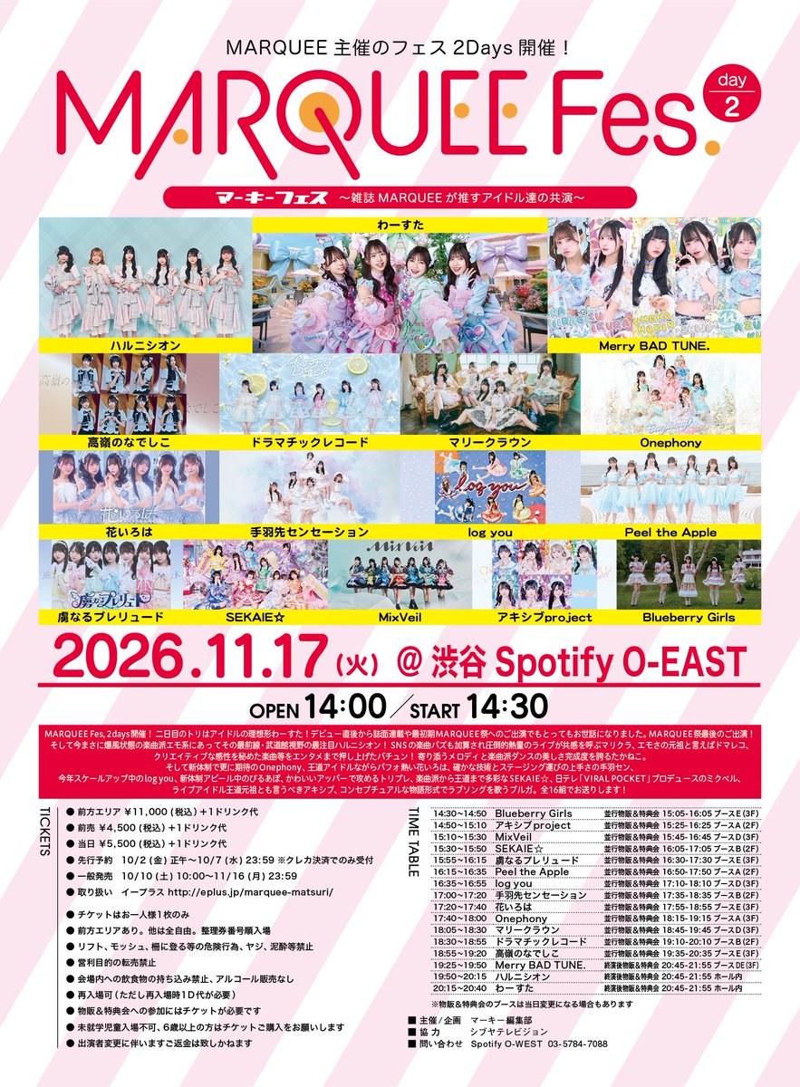 DMRC_info's tweet photo. 🎬出演日決定🎬

『 MARQUEE Fes. 』

🗓️11/17(火)
📍Spotify O-EAST
🕓OPEN 14:00 / START 14:30
🎫チケット料金
前方エリア ¥11,000（税込）
前売¥4,500（税込）
当日 ¥5,500（税込）

🎤18:30~18:55
📸19:10~20:10(ブースB)

お目当て🎁ドマレコトレカ×2枚🔥+1pt

🔗 https://t.co/bYlRLEYXEm
先行販売：10/2 (金) 12:00～10/7 (水) 23:59
一般発売：10/10 (土) 10:00～11/16 (月) 23:59

#ドマレコ この日は Spotify O-EASTでのMARQUEE Fes.に出演いたします✨
ドマレコがO-EASTを盛り上げます‼️ご来場お待ちしてます🙌🏻